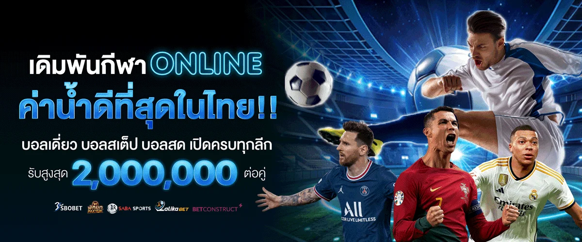 โปรโมชั่นสมาชิกใหม่ FAHSAI789 รับโบนัสทันที