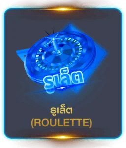 เข้าสู่ระบบ